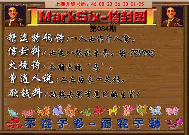 084期信封图《另版》[图]